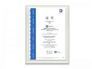 福建利发国际电子股份有限公司ISOIEC27001证书（中文）